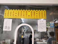 门面-217笋干馄饨