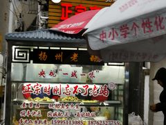 -正宗忘不了老鹅(梅岭店)