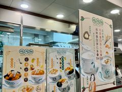 -地茂馆甜品