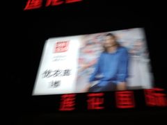 -莲花国际广场