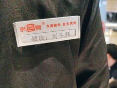 -韩宫宴烤肉·料理(大宁国际店)