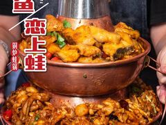 -老佛爷铜炉蛙锅(海岸城店)