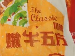 川辣嫩牛五方欢聚餐-肯德基(招远金城店)