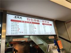 -老顺兴干拌面(雨花亭店)