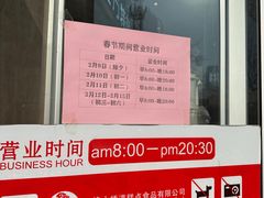 -大桥道糕点食品店(津塘路店)