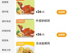 -煲煲掂风味煲仔饭餐厅(西区店)