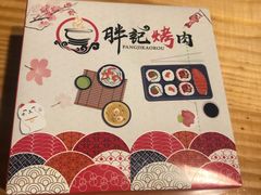 -胖记烤肉(江汉路店)