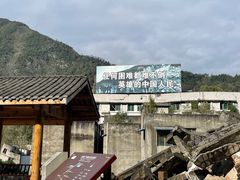 -北川老县城地震遗址