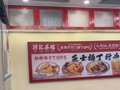 -孖记茶档·热腾茶餐(乐峰店)