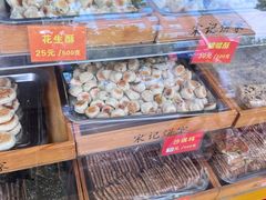 -宋记饼家(石门二路店)