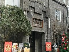 门面-天府掌柜(九眼桥店)