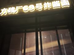 -龙湖星悦荟(颐和店)