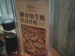 -Mr.Fish鱼鲜生海鲜放题(高德置地冬广场店)