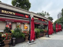 -BROWNSTONE布朗石西班牙餐厅(富城店)