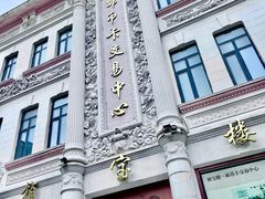 -中华巴洛克风情街