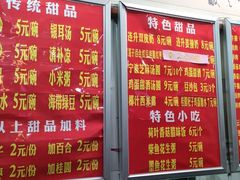 -南宁市连升风味小吃店