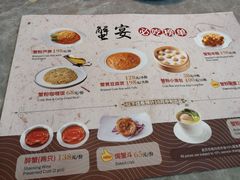 -鼎泰丰(国贸商城店)