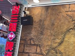 -谢三姐金奖啤酒鱼(总店)