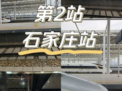 -石家庄站