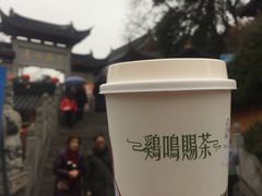 -鸡鸣赐茶(鸡鸣寺路店)