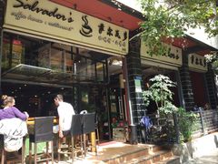 -萨尔瓦多Salvador's