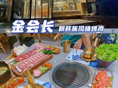 -金会长自助海鲜·烤肉(人民广场店)