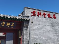 -老君堂公园