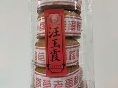 -汪玉霞(汉口里店)