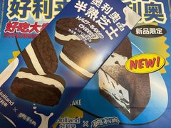 -好利来(革新店)