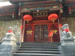 -德云社(三里屯店)