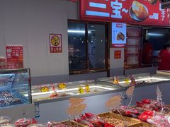 -二斗栗子(黄河道店)