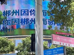 -优衣库(郴州友阿国际广场店)