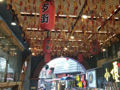 -歹街(金成店)