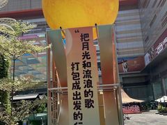 -天河领展广场