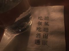 -RMK Shochu Bar(三诺店)