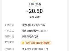 秋栗香-秋栗香(地安门店)