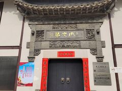 -川沙古镇-停车场