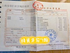 -上海市徐汇区口腔医院