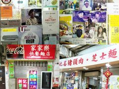 门面-新记餐厅(香槟大厦店)