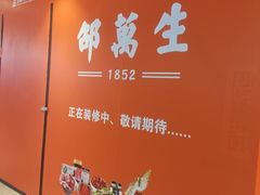 -百联川沙购物中心