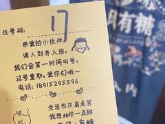 -春风·有糖(崇宁路店)