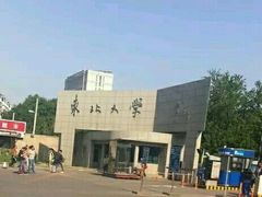 -东北大学(南湖校区)