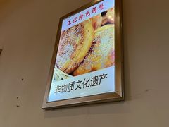 -王记特色锅魁(城市阳光大厦店)