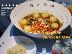 -友达面馆(广州总店)