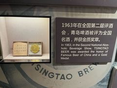 -青岛啤酒博物馆