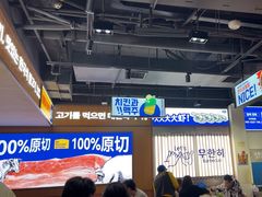 -阿亲家·韩式无限烤肉(春熙路店)