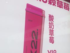-K22.酸奶草莓(烟台芝罘店)