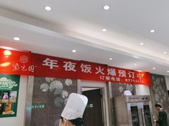 -紫光园(劲松店)