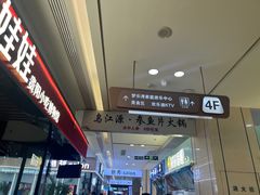 -鸿通城购物中心