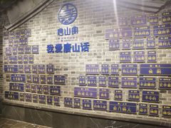 -唐山宴大唐州府精品中餐